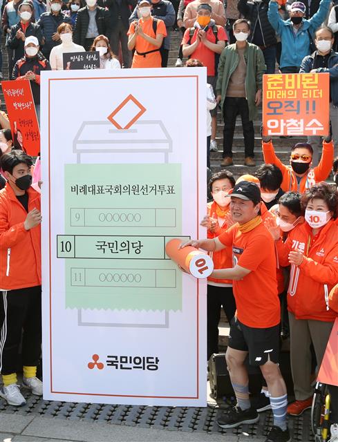 안철수 국민의당 대표가 14일 오후 서울 종로구 세종문화회관 앞에서 열린 ‘통합의 국민보고 기자회견’에서 대형 투표용지에 도장을 찍는 투표 독려 퍼포먼스를 하고 있다. 안철수 대표는 지난 1일 여수 이순신 광장에서 ‘통합의 천리길 국토 대종주’를 시작해 400㎞를 넘게 달려 이날 광화문 광장에 도착했다. 국민의당은 이번 총선에서 지역구 후보를 내지 않고 비례대표 후보만 냈다. 2020.4.14 뉴스1