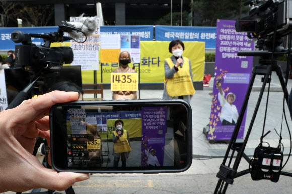 수요시위 온라인 생중계