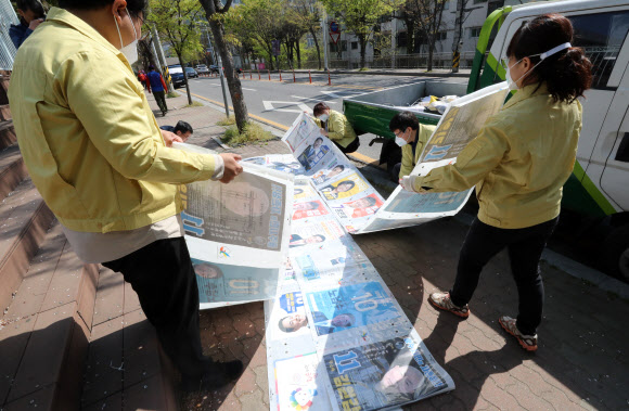 선거 벽보 철거