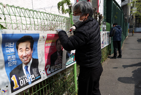 막 내린 21대 총선