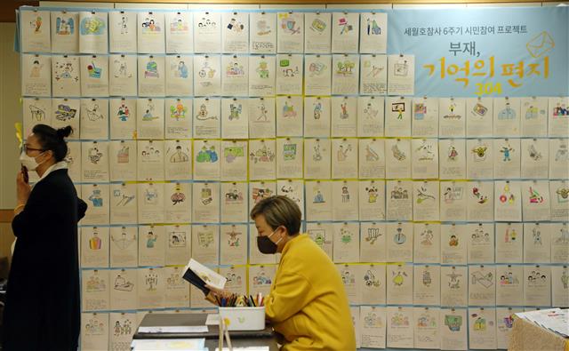 ‘부재, 기억의 편지’ 전시