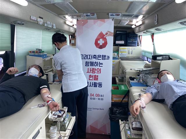 태광그룹의 금융계열사 고려저축은행 직원들이 헌혈 봉사활동에 참여하고 있다.  태광그룹 제공