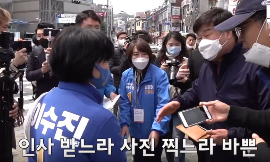 서울 동작구을에서 나경원 의원을 이긴 이수진 더불어민주당 당선자의 주말 유세 도중 많은 시민들이 모여있다. 유튜브 캡처