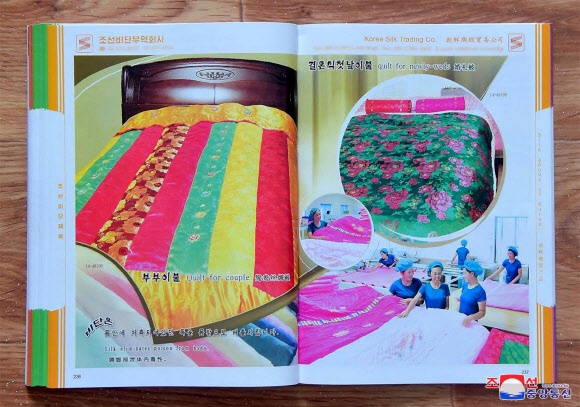 북한 조선국제무역촉진위원회에서 종류별 상품을 안내하는 카탈로그인 ‘조선상품’ 개정판을 새로 내놨다고 조선중앙통신이 22일 보도했다. 개정판에는 48개 기업체와 그 상품 관련 정보가 담겼다. 2020.4.22 평양 조선중앙통신=연합뉴스