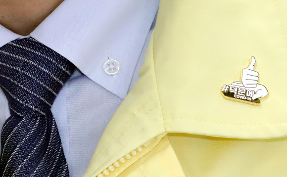 박능후 장관이 착용한 ‘덕분에’ 배지