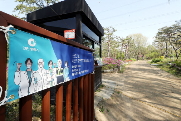 두 달여 만에 운영 재개한 인천수목원