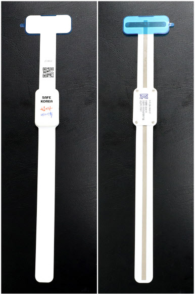 ‘자가격리 위반자 안심밴드’