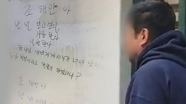 바둑여제 조혜연 9단, 스토커 고소  KBS 영상 캡처