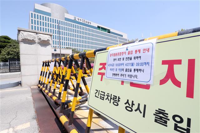 전두환 광주 재판 D-1, 출입통제된 광주지방법원