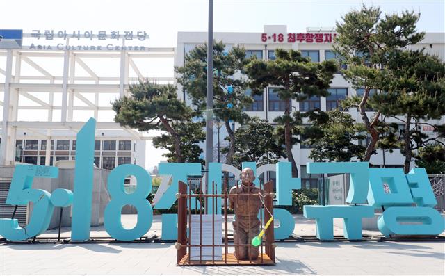 5·18 최후 항쟁지 앞 전두환 동상