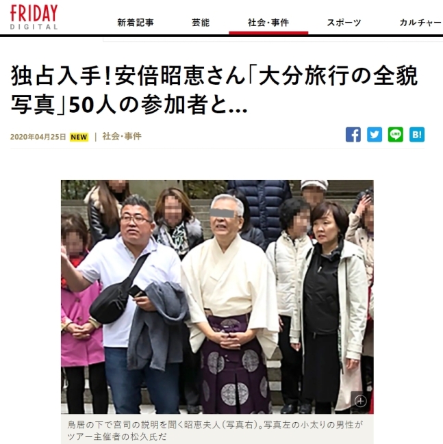 일본 주간잡지 ‘프라이데이’(FRIDAY)가 25일 웹사이트를 통해 공개한 아키에(昭惠) 여사(오른쪽)의 오이타(大分)현 우사(宇佐)신궁 참배 여행 당시 촬영 사진. 프라이데이 캡처.
