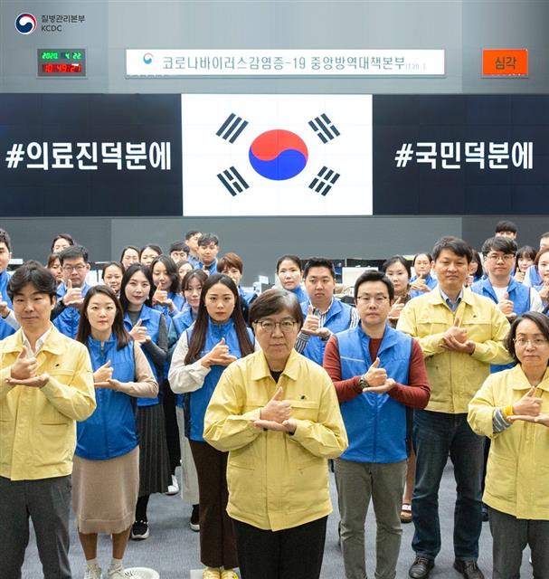 중앙방역대책본부 ‘덕분에 챌린지’ 참여