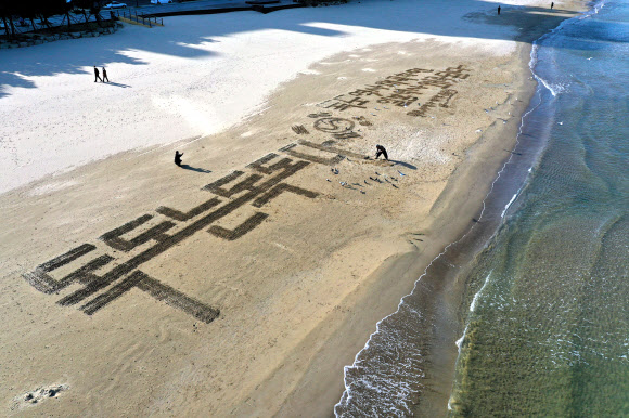 독도 수호 행위예술