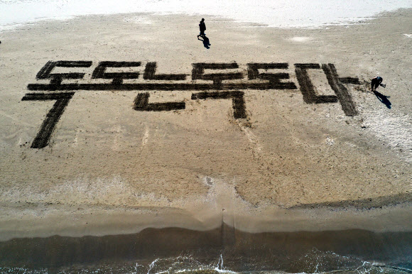 모래에 쓴 독도 수호 의지