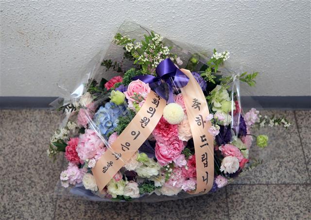 미래통합당 전국위원회에서 ‘김종인 비대위’ 전환 결정이 내려진 28일 오후 서울 종로구 구기동 김종인 전 총괄선대위원장 자택에 ‘축하합니다’라는 문구와 함께  ‘국회의원 이은재 올림’이라고 쓰인 리본이 달린 꽃 바구니가 놓여있다 2020.4.28 뉴스1