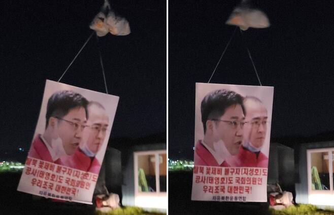 탈북민단체가 날린 태영호·지성호 대북 전단. 자유북한운동연합 제공.