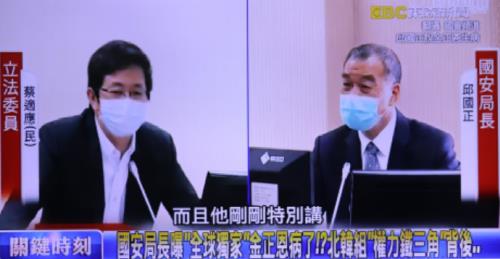 차이스잉 입법위원(왼쪽), 추궈정 NSB 국장 대만 EBC 방송 캡처 