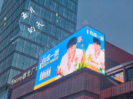 권지용이 출연한 음료 광고가 중국 한 건물 전광판에서 나오고 있다. 출처:웨이보