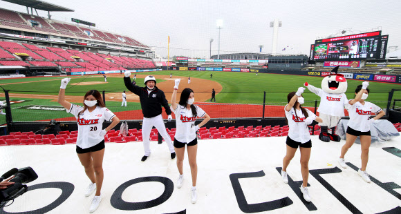 관중은 없어도 응원은 신나게