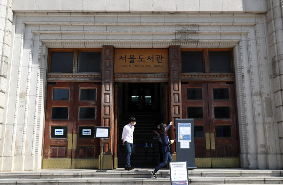 다시 문 연 서울도서관