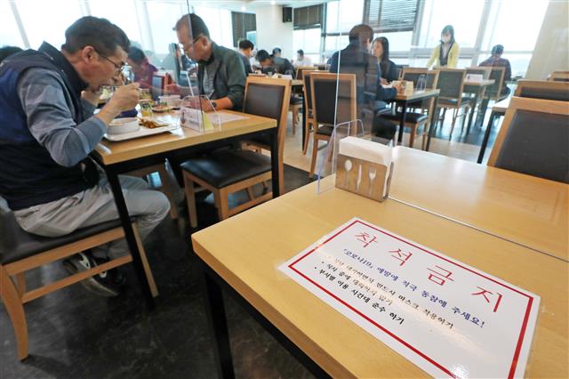 ‘식사 중에도 계속되는 거리두기’