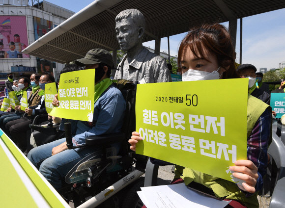 7일 서울 평화시장 앞 전태일다리에서 열린 아름다운청년전태일50주기 범국민행사위원회 출범식에서참석자들이 전태일 열사를 추모하는 손피켓을들고 있다. 이날 행사엔 김동명 한국노총 위원장과 김명환 민주노총 위원장 등이 참석했다. 2020.5.7 오장환 기자 5zzang@seoul.co.kr