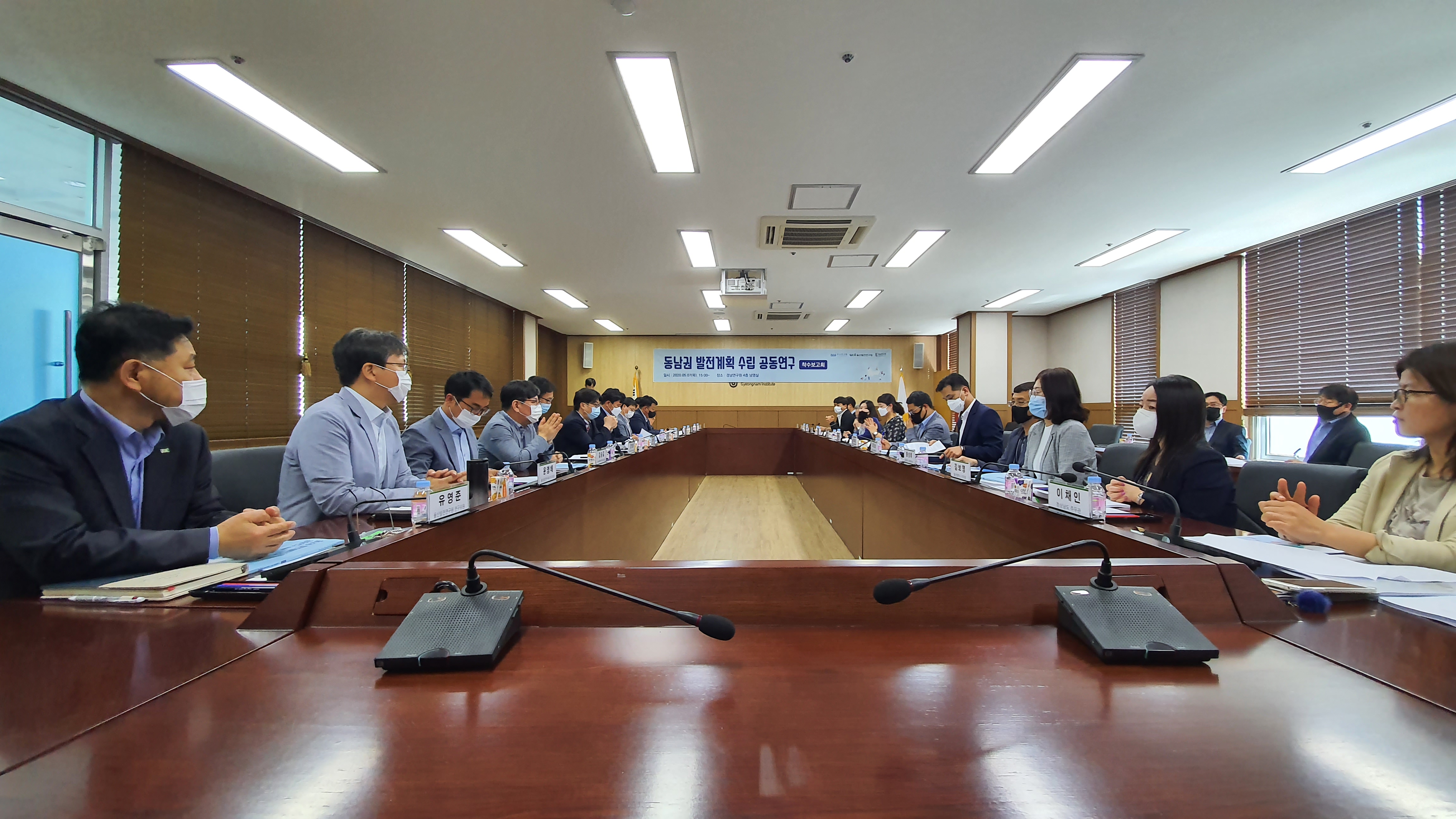 부울경, 동남권 발전계획 수립 공동연구 착수보고회