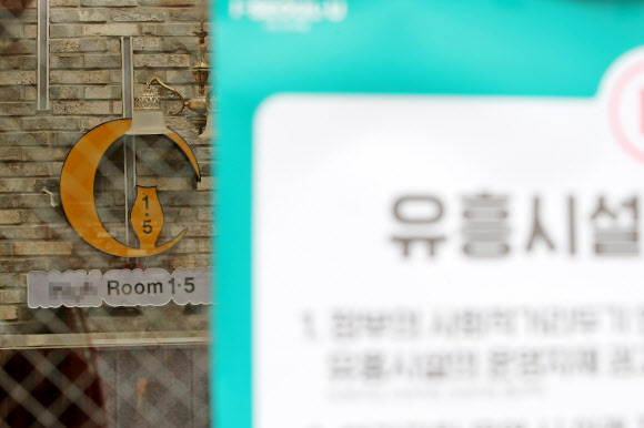 블랙수면방 인근 유흥업소 집합금지명령으로 임시 휴업