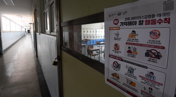 고3 개학을 이틀앞둔 11일 서울 성동구 덕수고등학교 교실이 텅 비어 긴장감이 흐르고 있다.   2020.5.11 박지환기자 popocar@seoul.co.kr