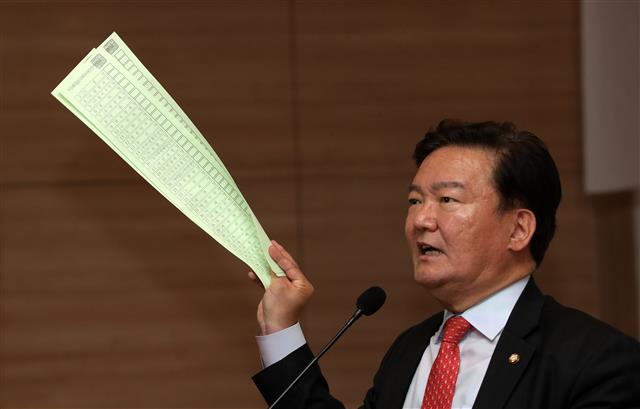 민경욱 의원 ‘투표지 들고 4.15총선 의혹 제기’
