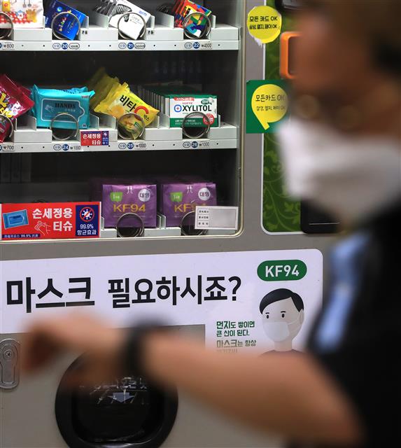 12일 서울 시내의 한 지하철역 자판기에 마스크가 진열돼 있다.   서울시는 오는 13일부터 ‘대중교통 혼잡 사전 예보제’를 도입한다. 지하철 혼잡도(승차정원 대비 탑승객 수)가 150% 이상에 도달해 열차 내 이동이 어려운 ‘혼잡 단계’에 이르면 마스크를 착용하지 않고서는 지하철 탑승이 불가능해진다. 2020.5.12 뉴스1