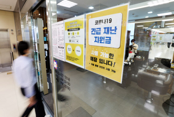 ‘긴급재난지원금 사용 가능 매장’이라고 적힌 대형마트 안으로 고객이 들어서고 있다. 2020.5.12. 연합뉴스
