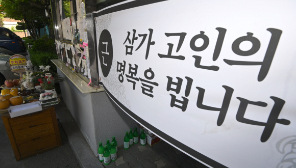 13일 갑질논란으로 스스로 목숨을 끊은 경비원 A씨의 분향소가 서울 강북구 그가 근무하던 아파트 앞에 마련돼 있다. 2020.5.13 박지환기자 popocar@seoul.co.kr