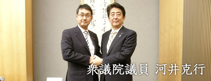 아베 신조(오른쪽) 일본 총리와 손을 맞잡고 있는 가와이 가쓰유키 전 법무상. 가와이 가쓰유키 페이스북