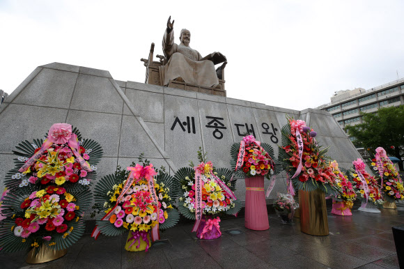 세종대왕 탄신일 기념 화환