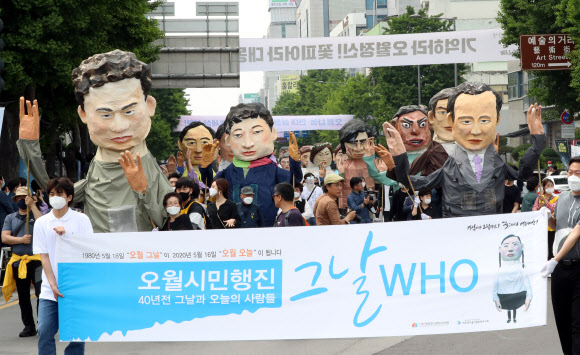 오월 영령들의 행진