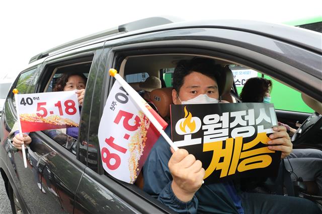 전두환 사죄 촉구 드라이브 스루 행진 참석한 시민들