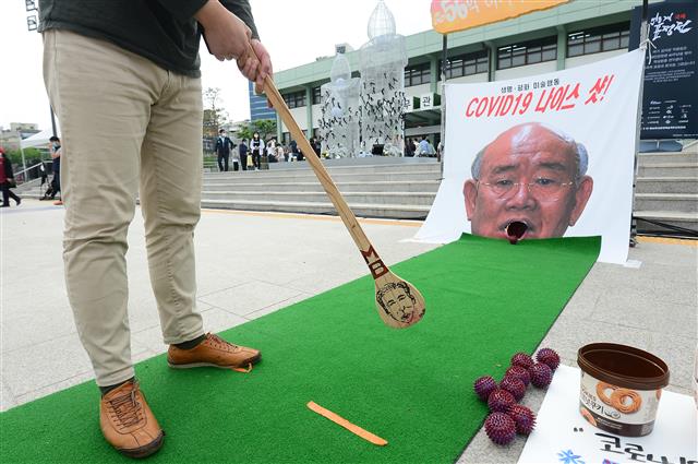 ‘전두환씨 입에 공을 넣어라’