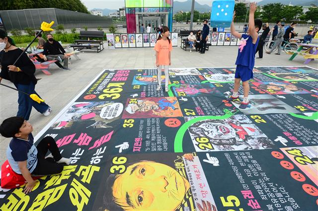 ‘보드게임으로 5.18 배워요’