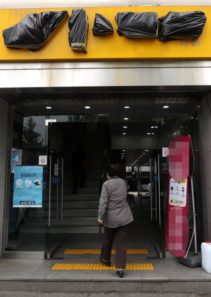 신종 코로나바이러스 감염증(코로나19) 확진자가 다녀간 서울 도봉구 한 코인노래연습장의 간판이 17일 비닐 등으로 가려져 있다. 2020.5.17  연합뉴스