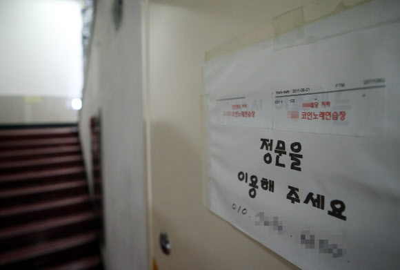 신종 코로나바이러스 감염증(코로나19) 확진자가 다녀간 서울 도봉구 한 코인노래연습장 출입문이 17일 굳게 닫혀 있다. 2020.5.17  연합뉴스