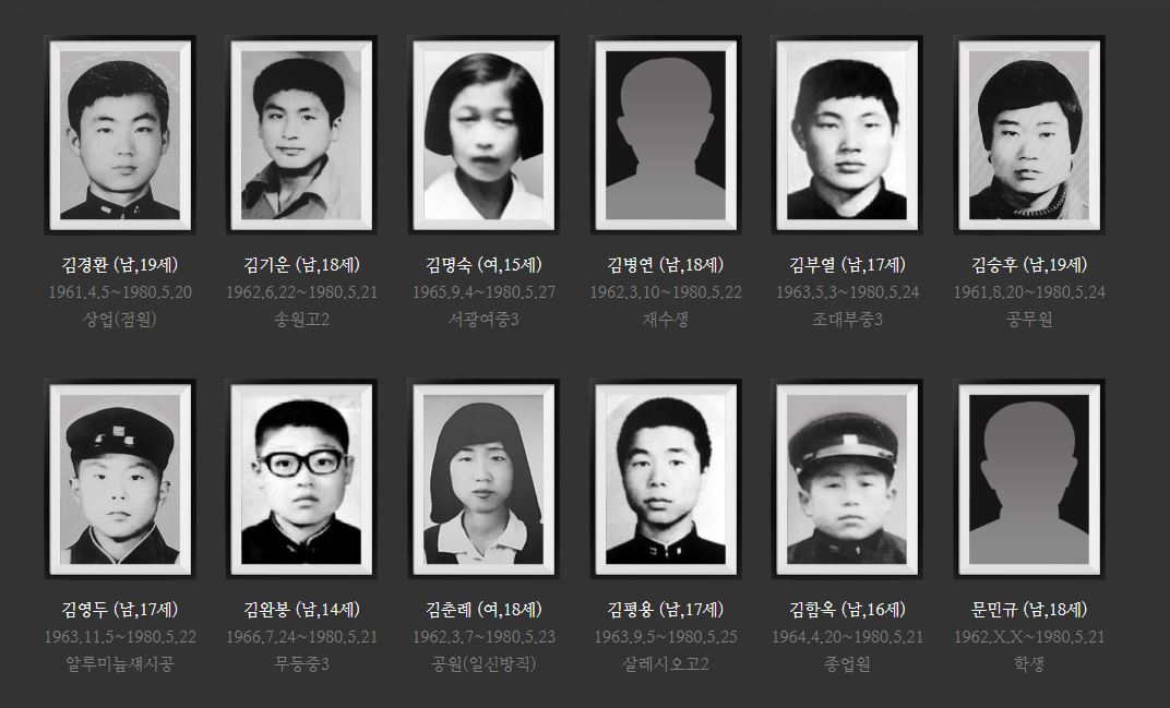 광주민주화항쟁 당시 희생된 10대들의 일부 사진. 서울신문