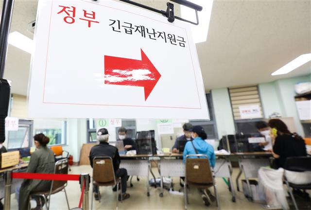 긴급재난지원금 오프라인 신청 접수하는 시민들