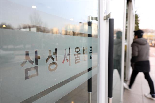 서울 강남구 삼성서울병원. 뉴스1 자료사진