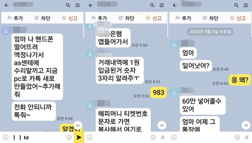 A씨(58)가 실제로 당한 문화상품권 피싱 사기. 2020.05.19 독자 제공.