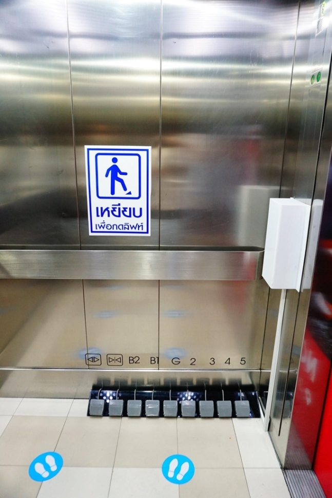 발로 원하는 층수를 누를 수 있게 만든 엘리베이터 내 페달. 시컨스퀘어 쇼핑몰 페이스북 캡처.