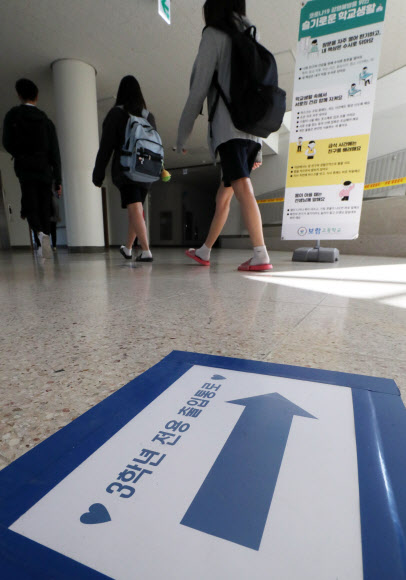 거리두고 교실 향하는 학생들