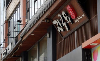 이태원 클럽과 유사한 사례의 집단감염이 우려됐던 안양 장내로 ‘자쿠와’ 일본식 술집 방문 확진자는 지난 21일 현재 총 6명으로 추가 감염자는 발생하지 않았다. 연합