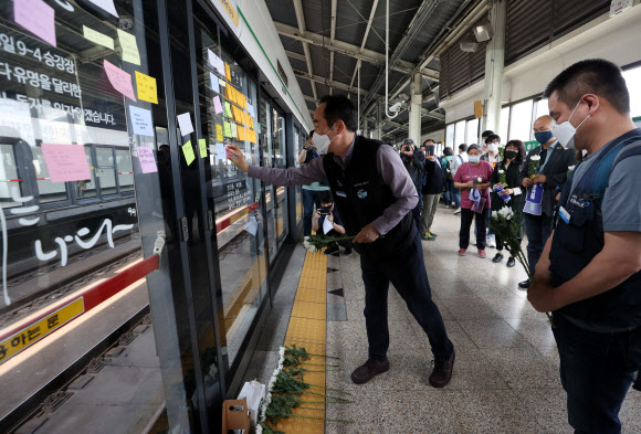 ‘구의역 사고 4주기를 앞두고’