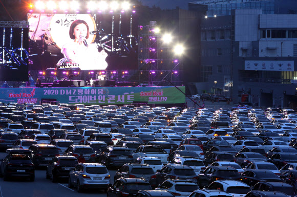 차 안에서 즐기는 DMZ평화이음 콘서트